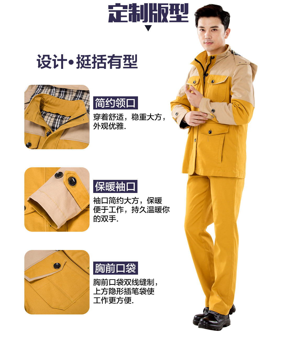 冬季團(tuán)隊(duì)工作服的模特展示