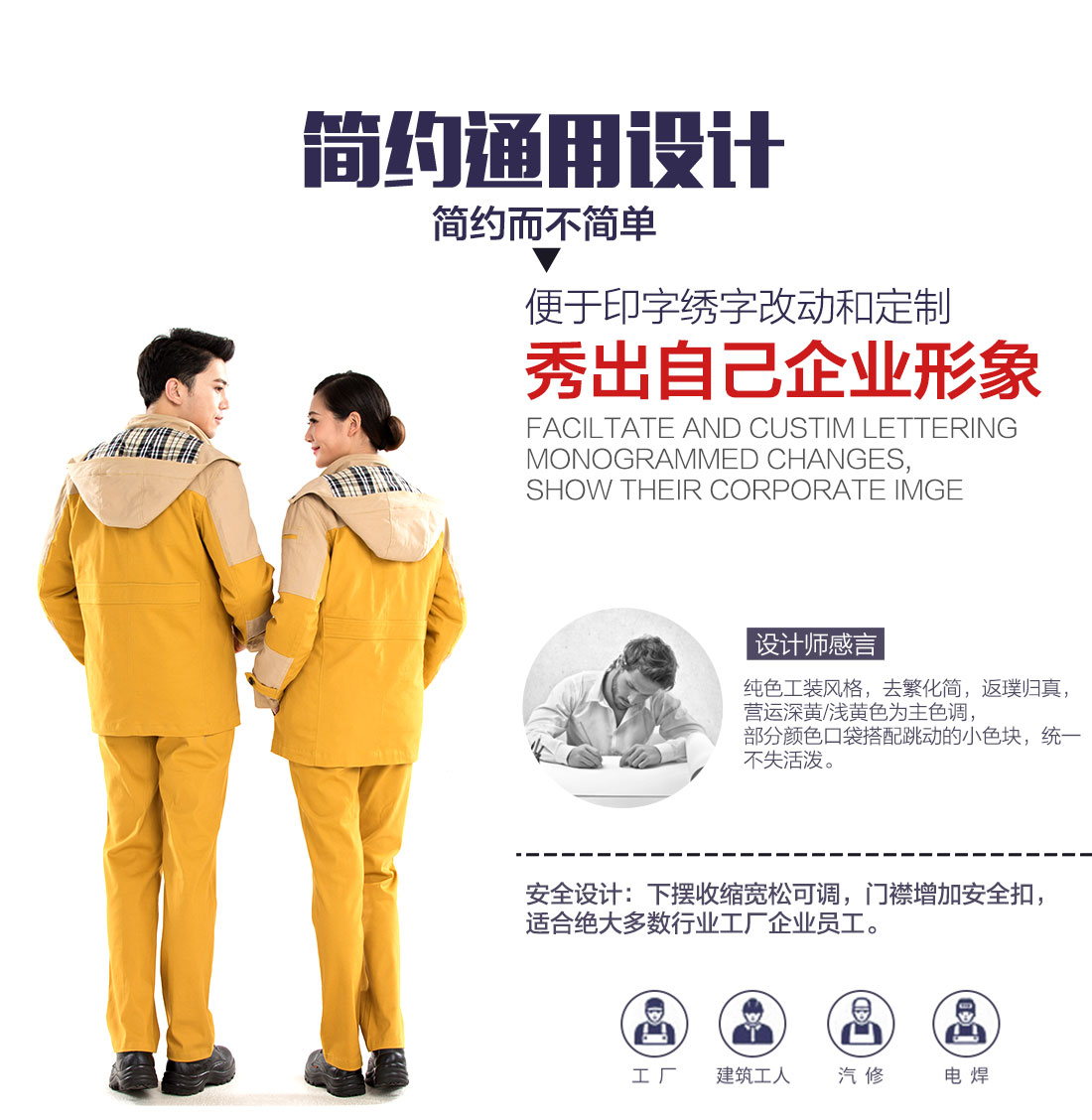 冬季團(tuán)隊(duì)工作服主圖