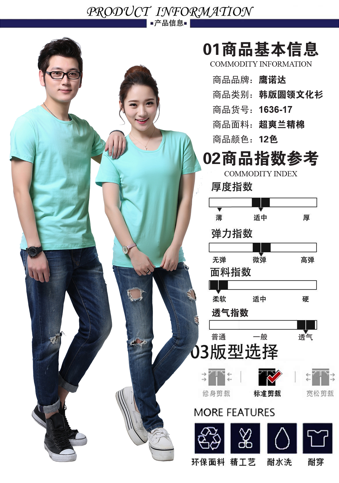 蘇州班服定做的基本信息、指數(shù)參考、版型選擇