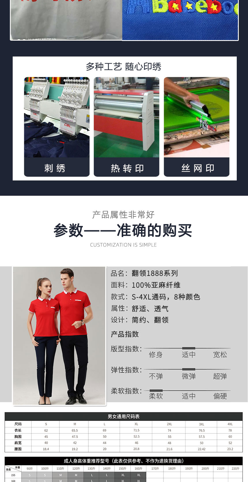 T恤衫定做詳細參數(shù) T恤衫定做詳細參數(shù)