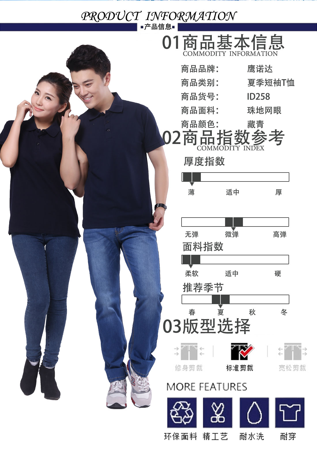 大學班服定做的基本信息、指數(shù)參考、版型選擇