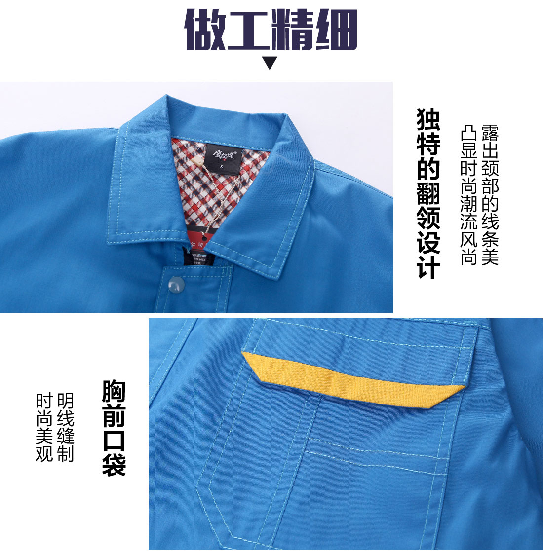 夏季工作服拼色設(shè)計(jì) 夏季工作服拼色設(shè)計(jì)