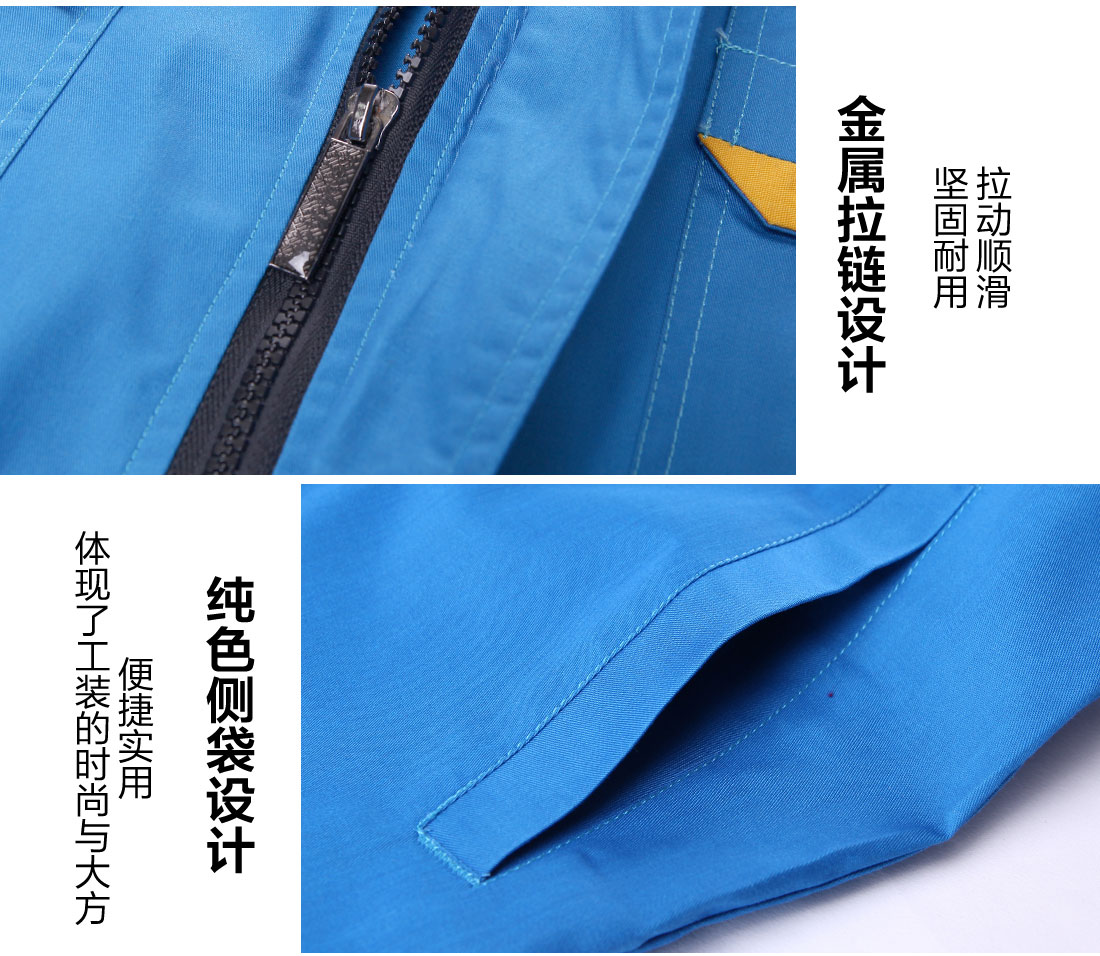 夏季工作服細(xì)節(jié)展示 夏季工作服細(xì)節(jié)展示