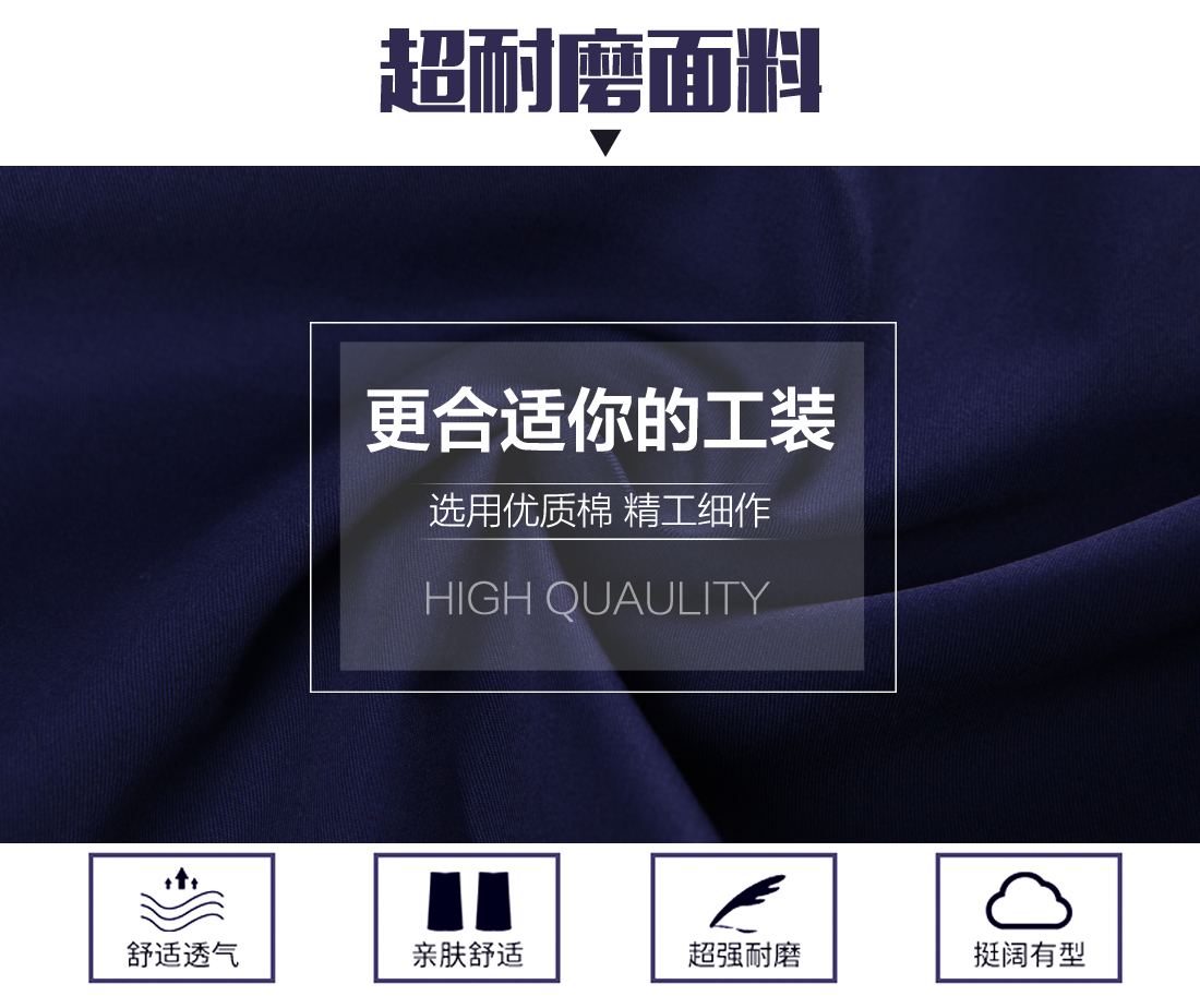 物流運輸工作服面料耐磨，舒適，透氣