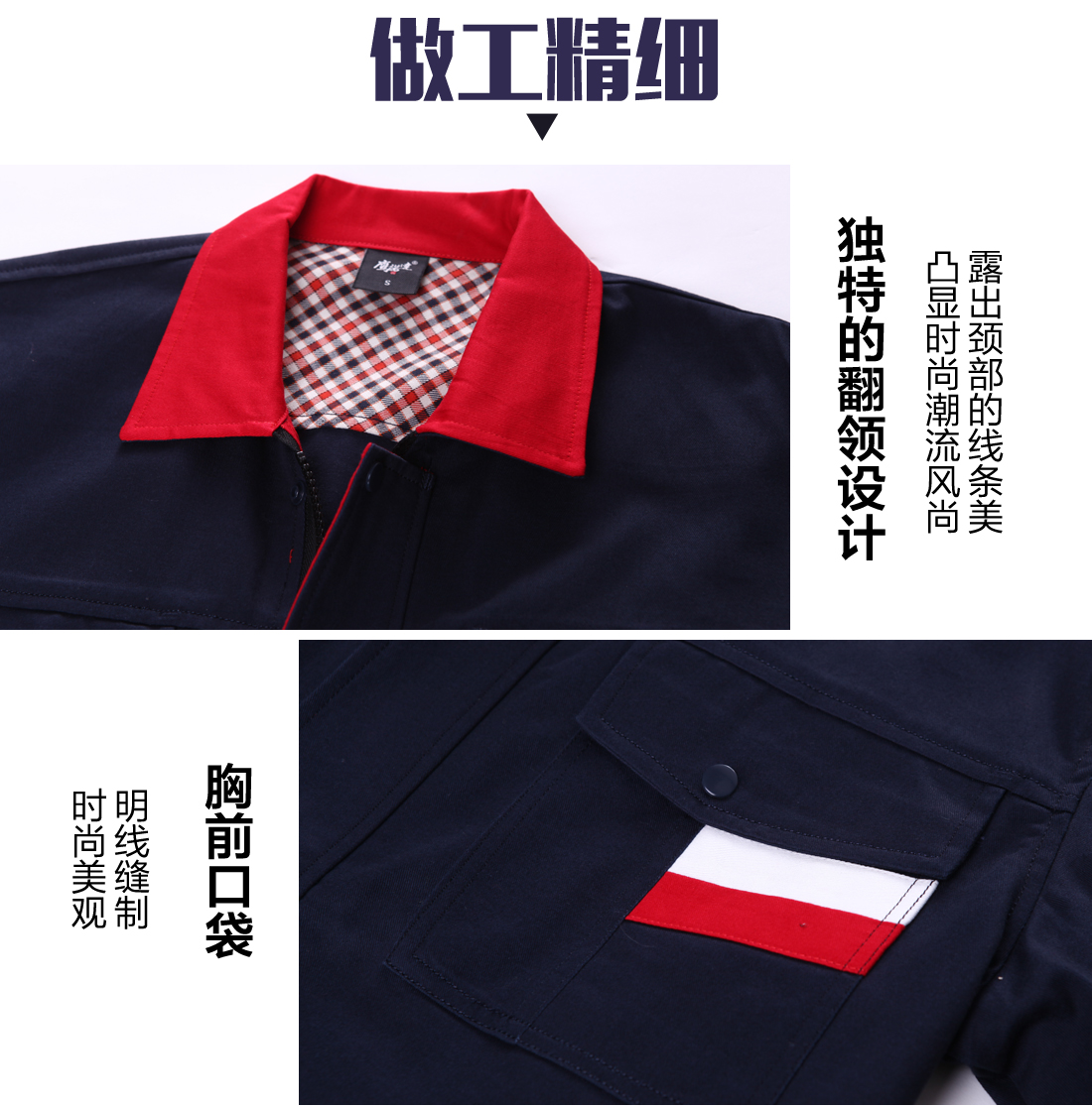 物流運輸工作服的做工細節(jié)