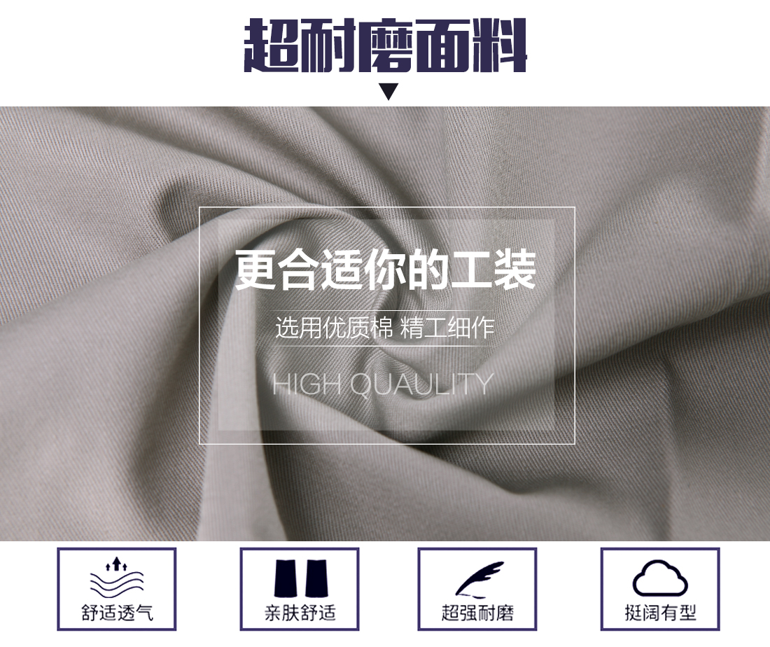 蘇州夏季工作服面料耐磨，舒適，透氣