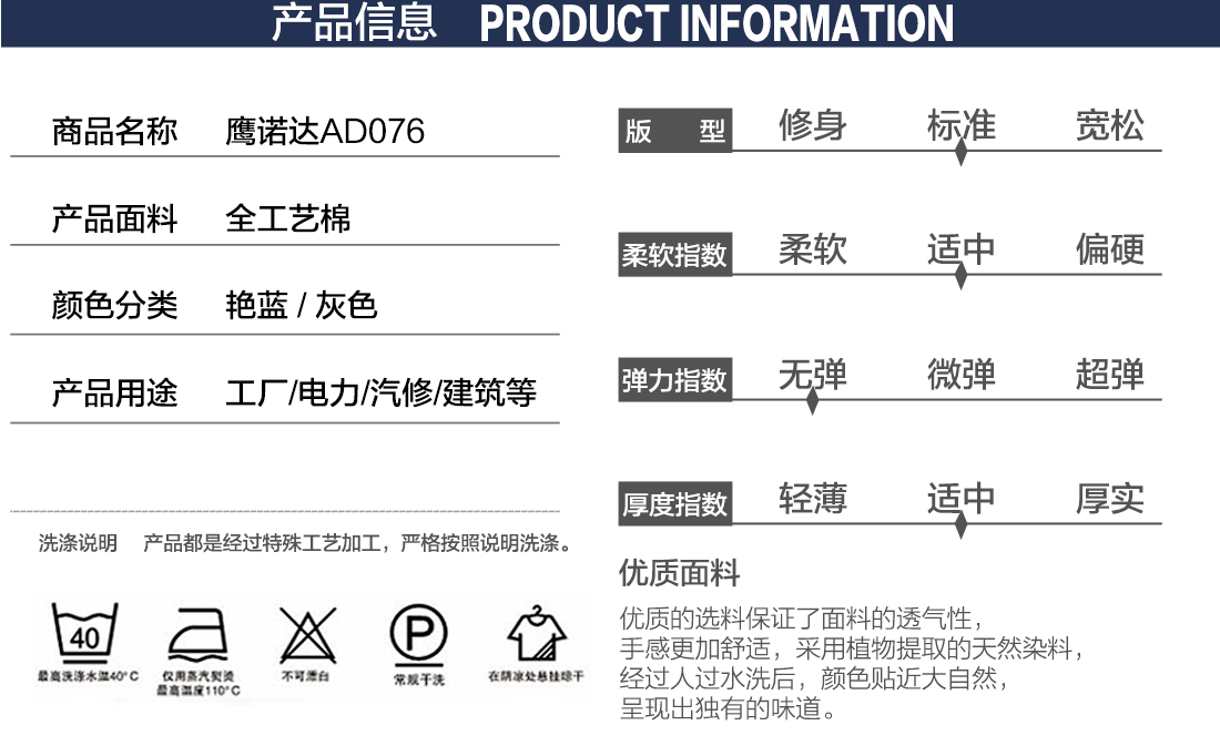 機械工短袖工作服的產品詳情