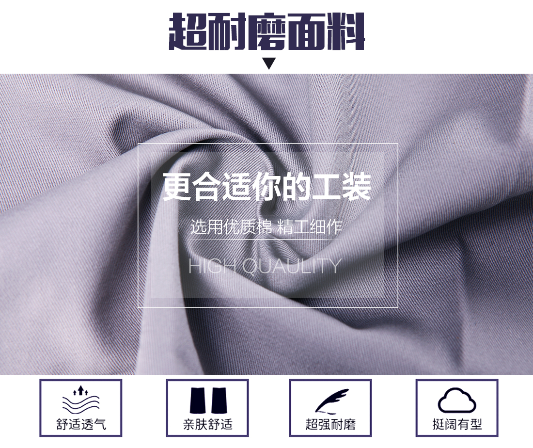 機械工短袖工作服選用優(yōu)質面料
