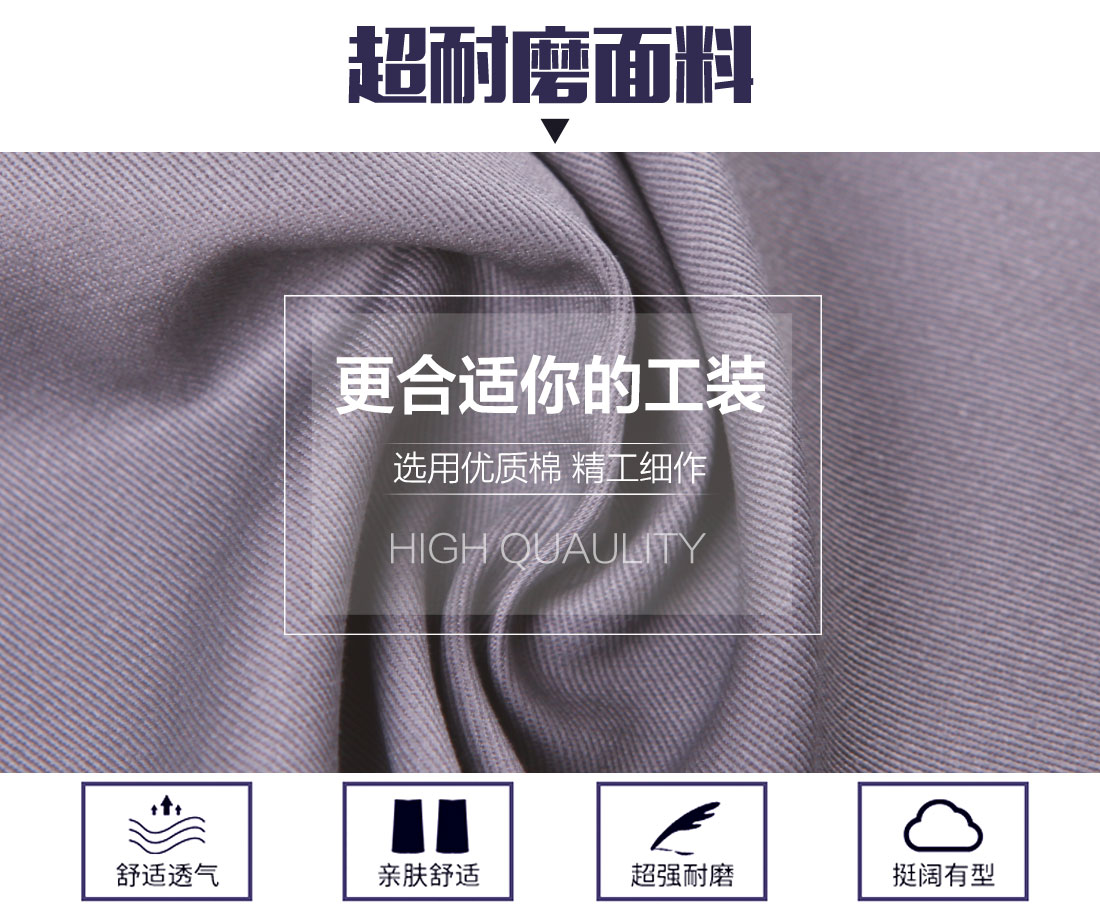 防靜電工作服選用優(yōu)質(zhì)面料