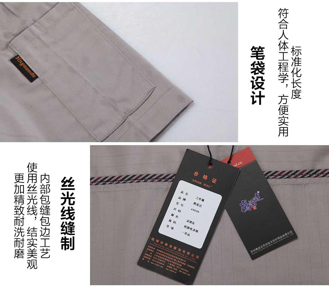 防靜電工作服的細節(jié)設(shè)計