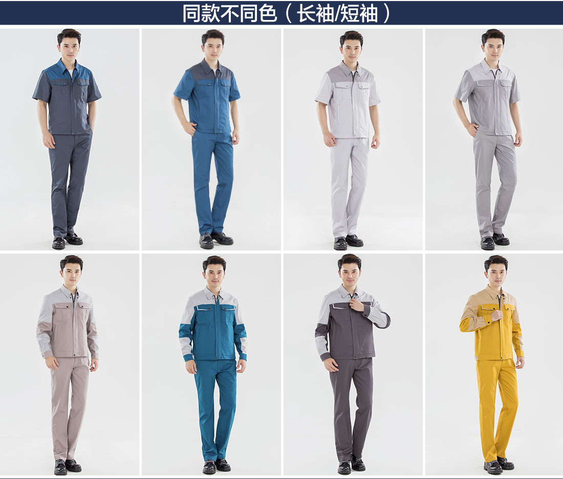 防靜電工作服的不同顏色款式