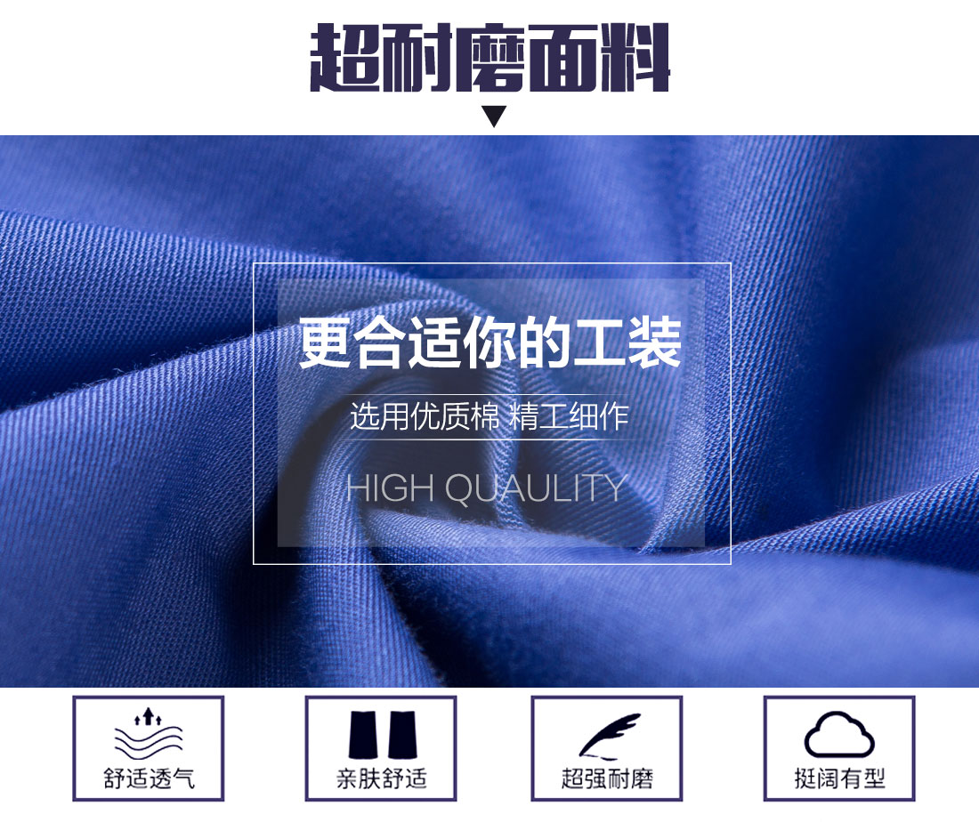 無錫定做工作服面料耐磨，舒適，透氣