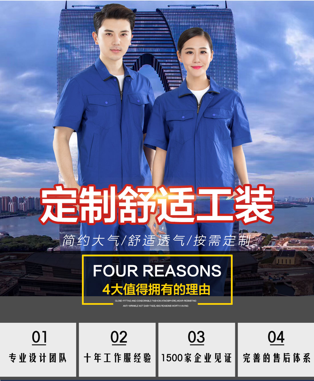 工作服的優(yōu)勢(shì)介紹