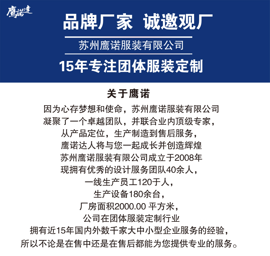 蘇州建筑施工長袖工作服
