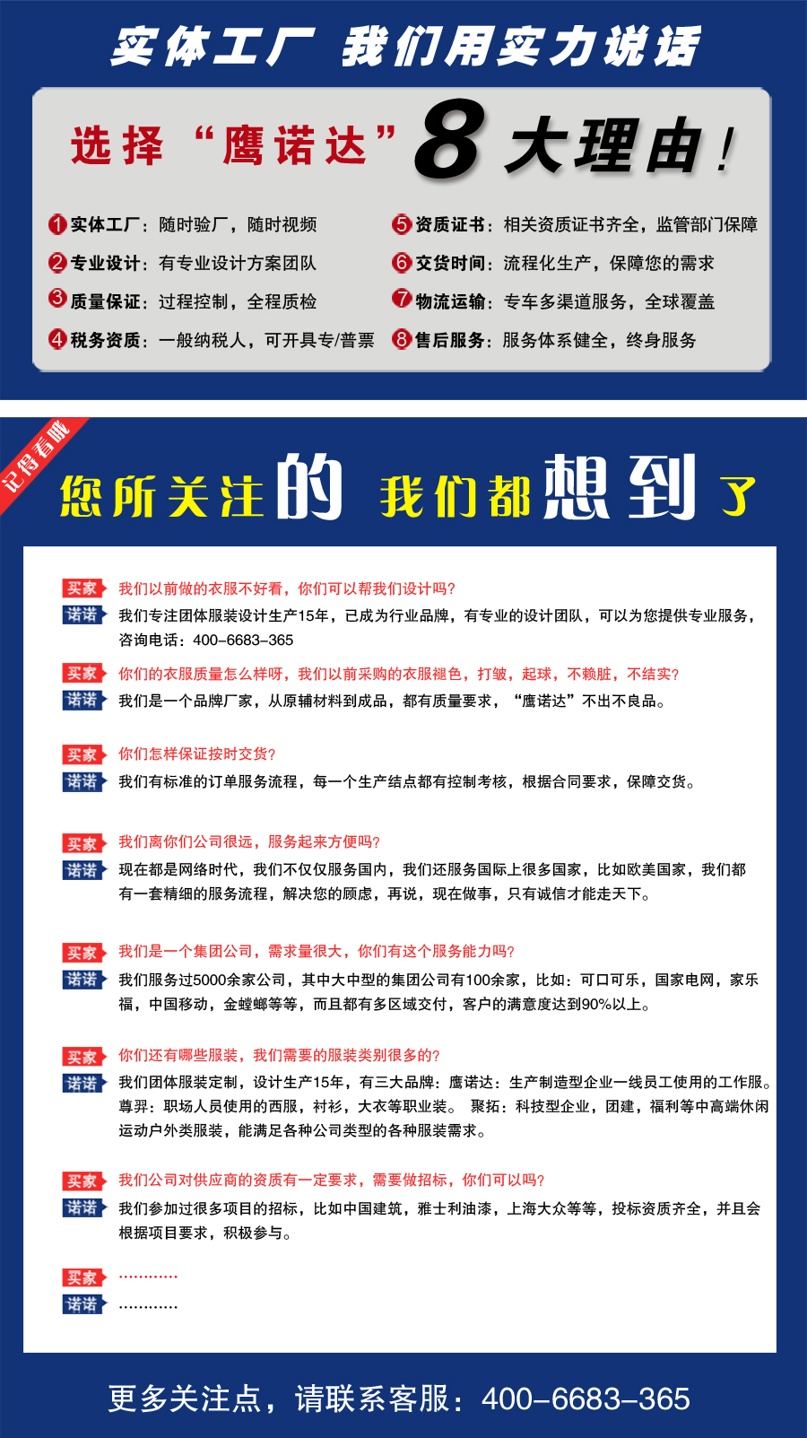 選擇鷹諾達蘇州建筑施工長袖工作服的理由