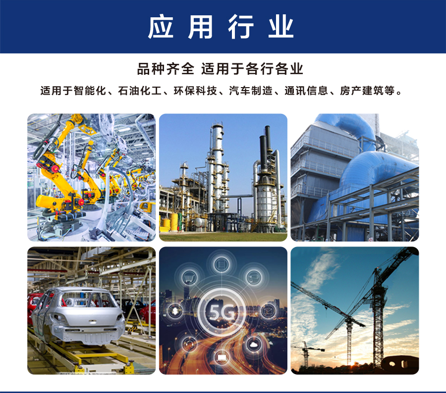 蘇州建筑施工長袖工作服應用行業(yè)