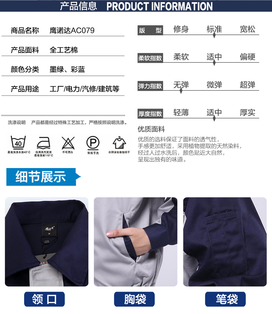 長(zhǎng)袖勞保工作服款式 長(zhǎng)袖勞保工作服款式