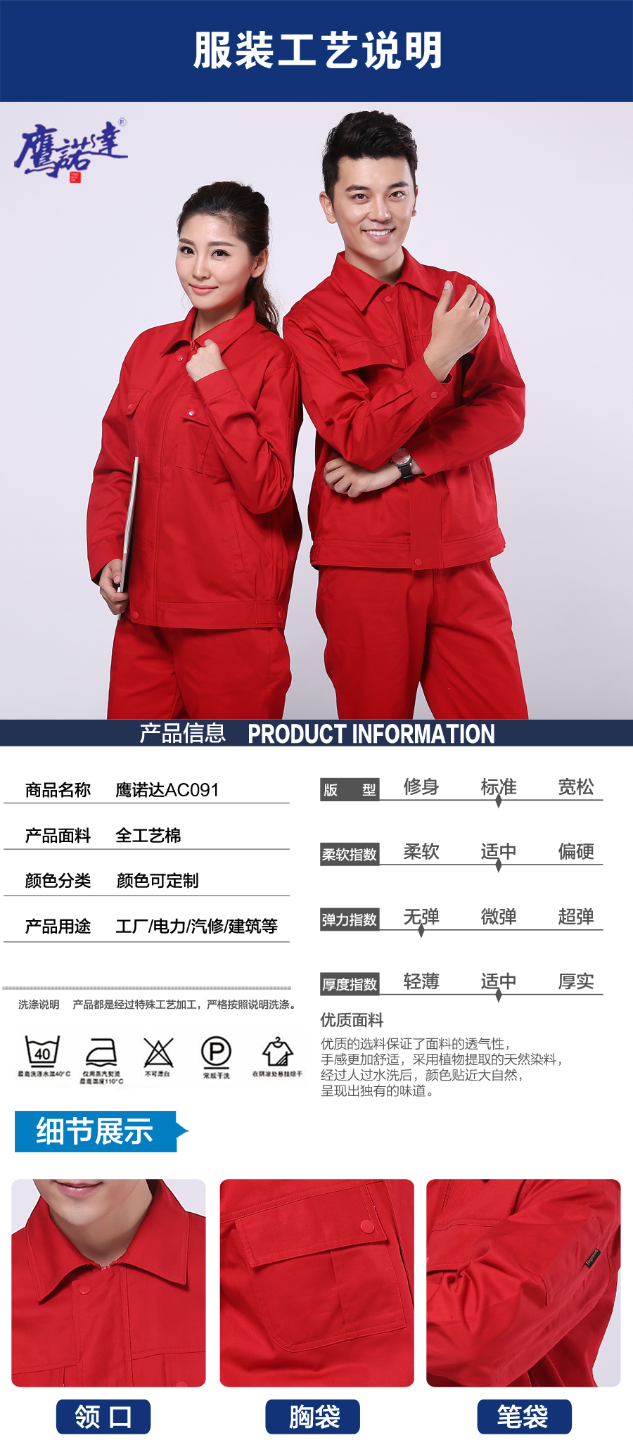 中石油中石化工作服圖片