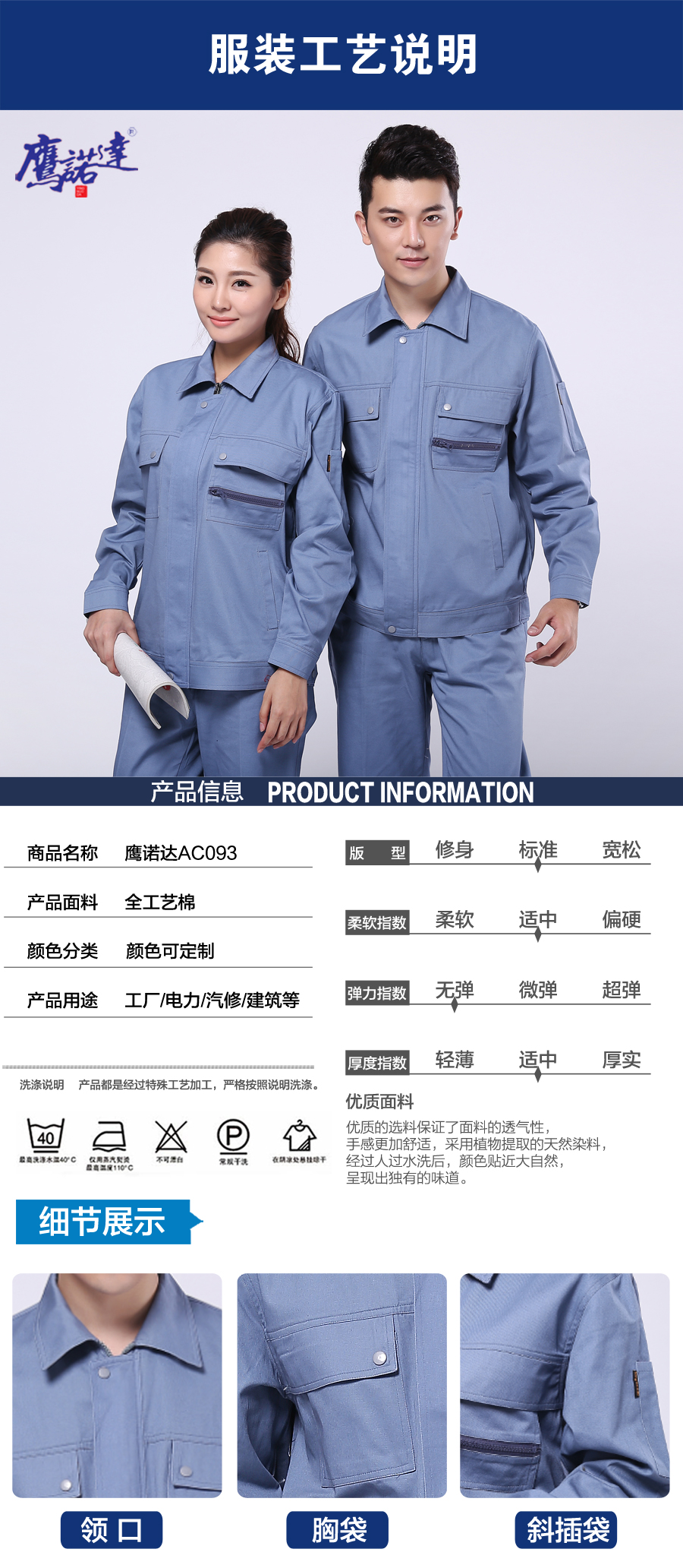 全棉廠服圖片