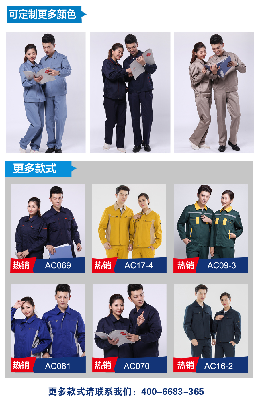 全棉廠服款式 全棉廠服款式