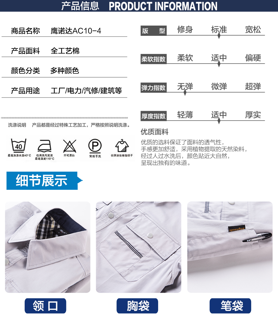 夏季長袖工作服款式 夏季長袖工作服款式