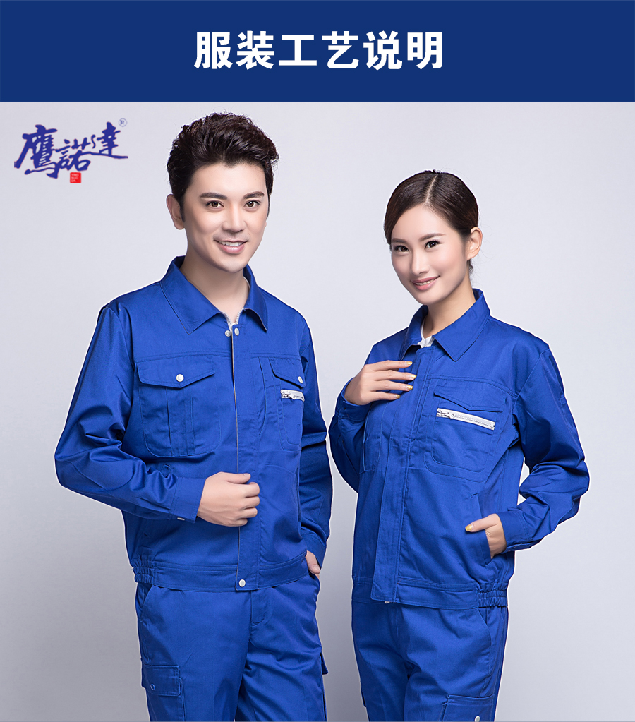 上海汽修長(zhǎng)袖工作服圖片
