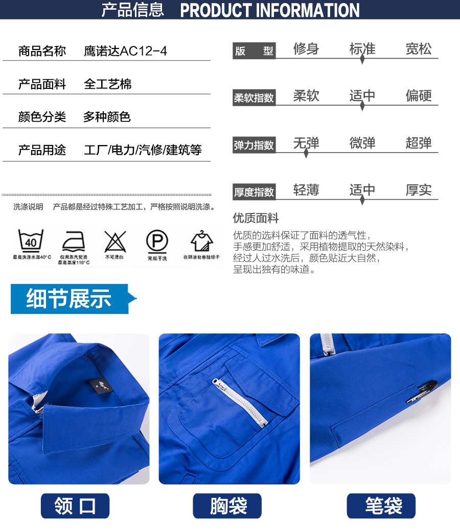 上海汽修長(zhǎng)袖工作服款式 上海汽修長(zhǎng)袖工作服款式