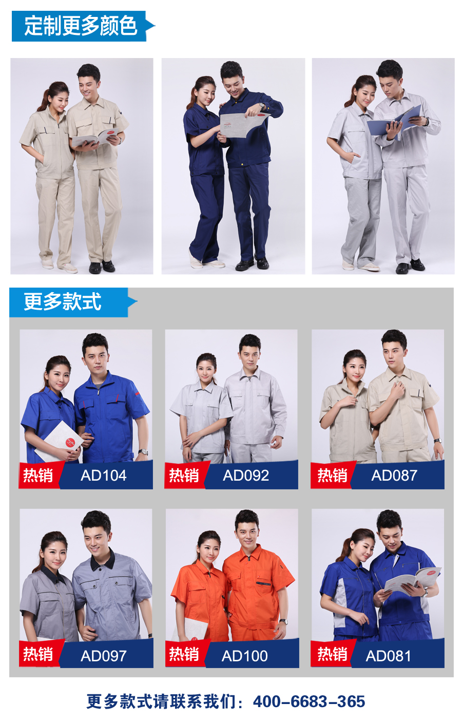 夏季勞保工服款式 夏季勞保工服款式