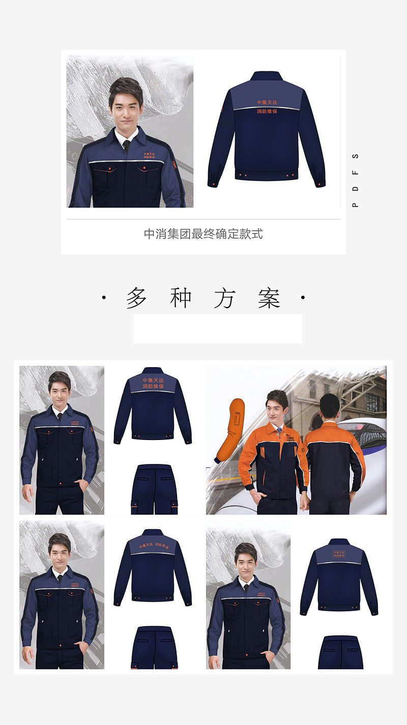 中消集團(tuán)消防維保工作服定制交付圖片