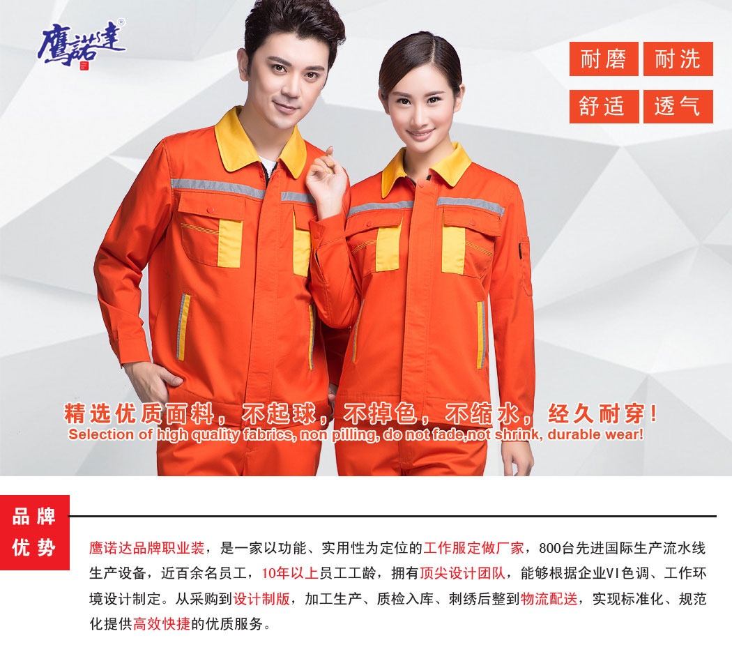 汽車維修行業(yè)的服裝產品詳情